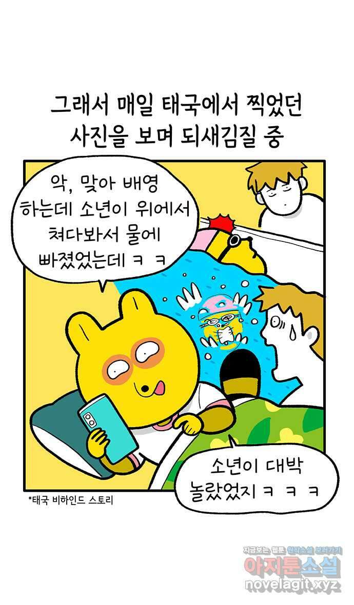 루루라라 우리네 인생 178화 브이로그를 찍자 5