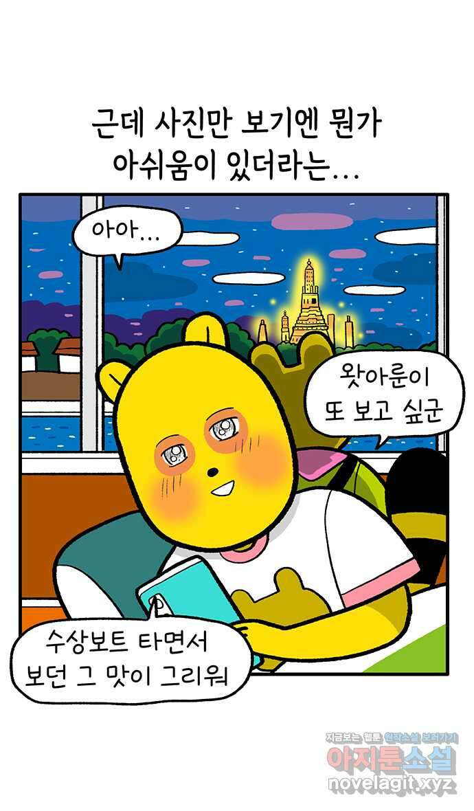 루루라라 우리네 인생 178화 브이로그를 찍자 6