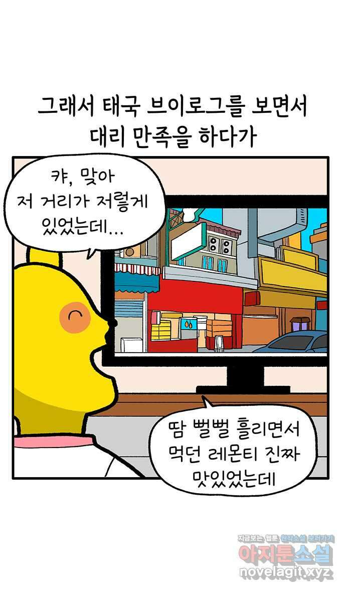 루루라라 우리네 인생 178화 브이로그를 찍자 7