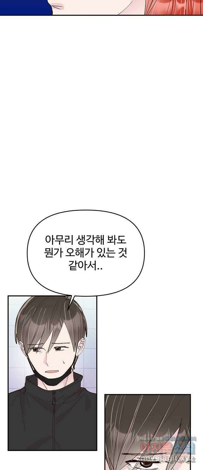 선빵필승! 23화 5