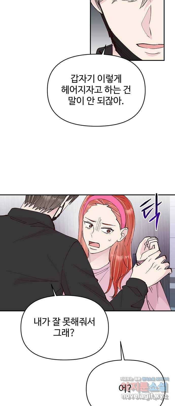 선빵필승! 23화 6