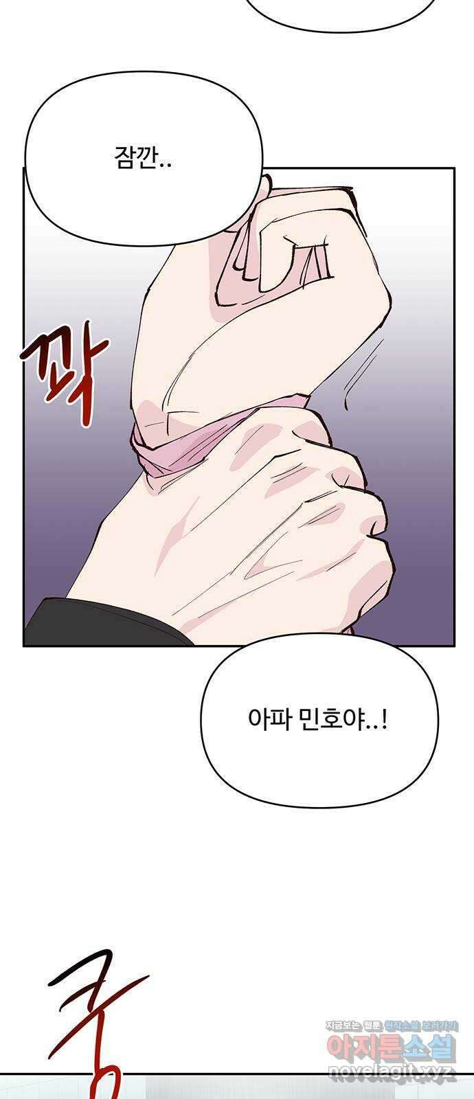 선빵필승! 23화 7