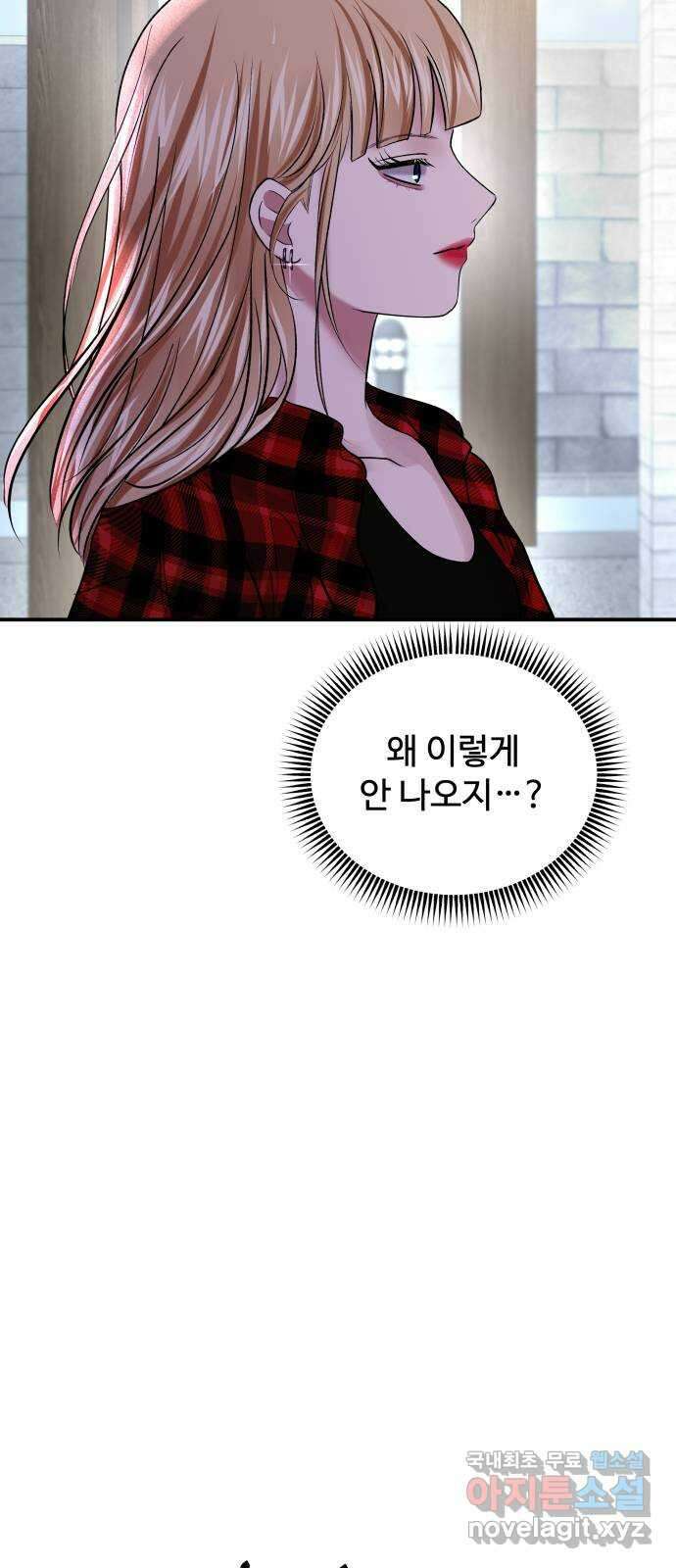 컨트롤X 54화 5