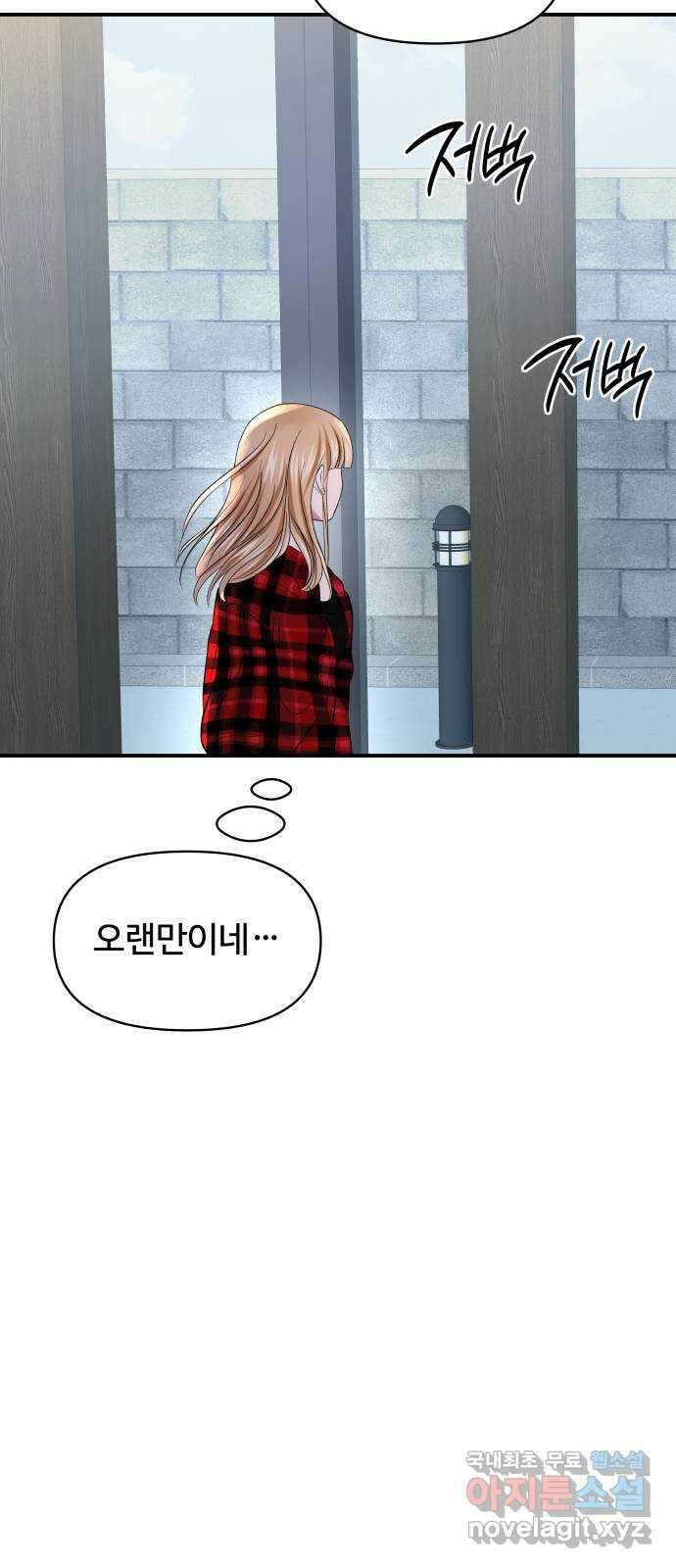 컨트롤X 54화 14