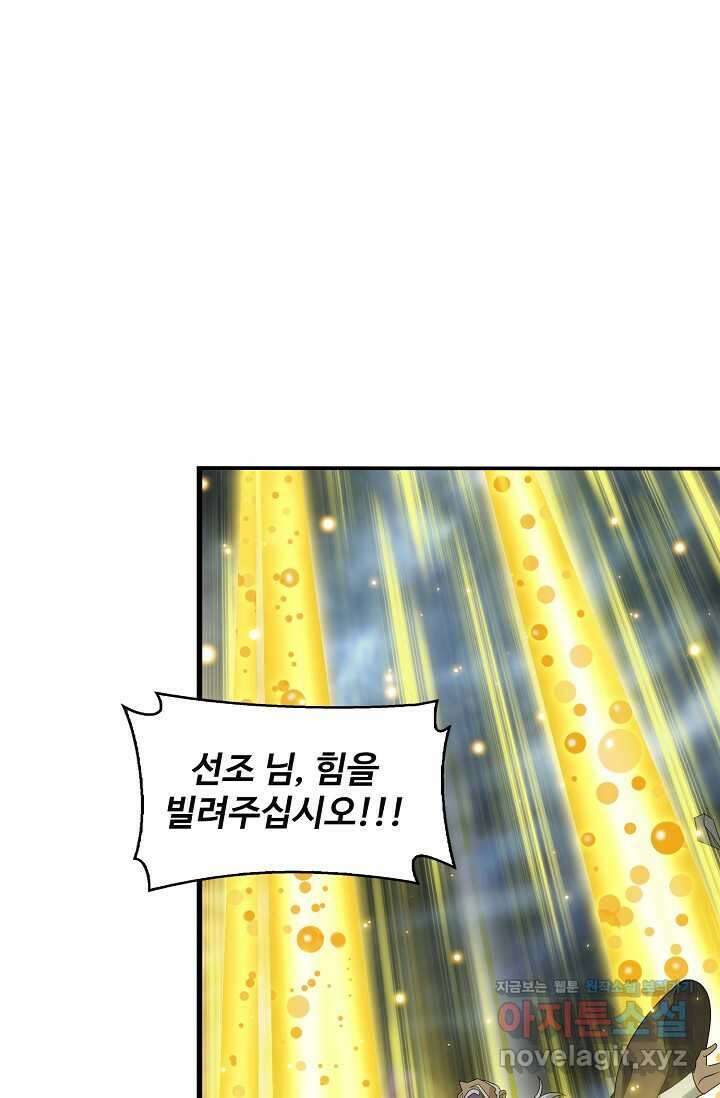 투파창궁 575화 3