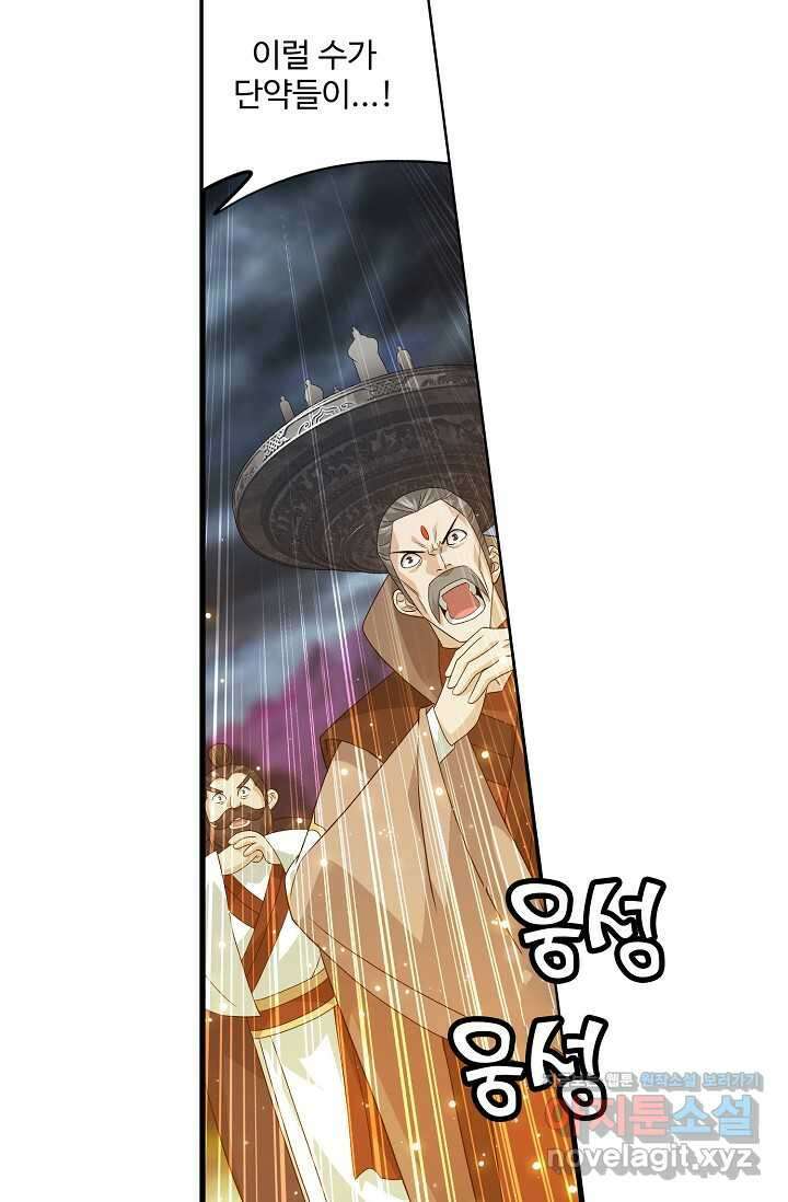 투파창궁 575화 6