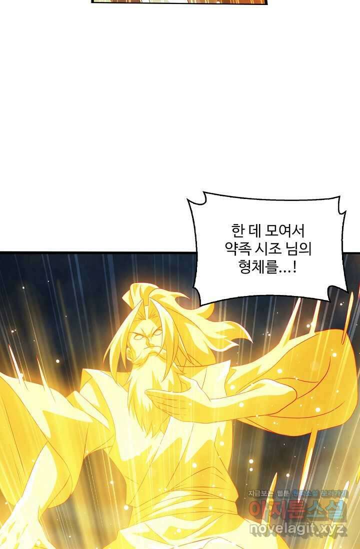 투파창궁 575화 7