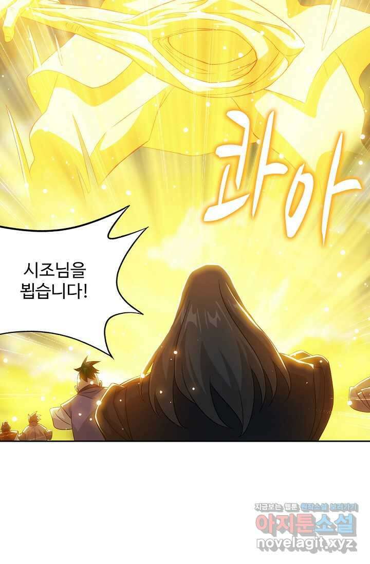 투파창궁 575화 8