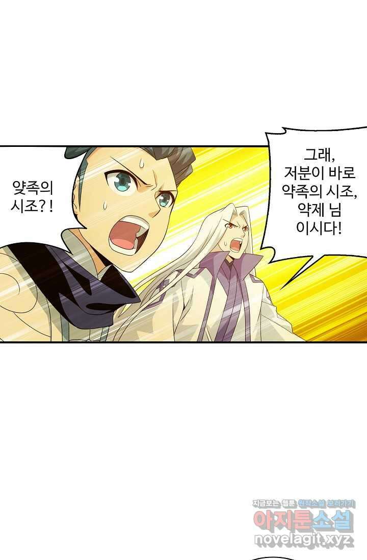 투파창궁 575화 9