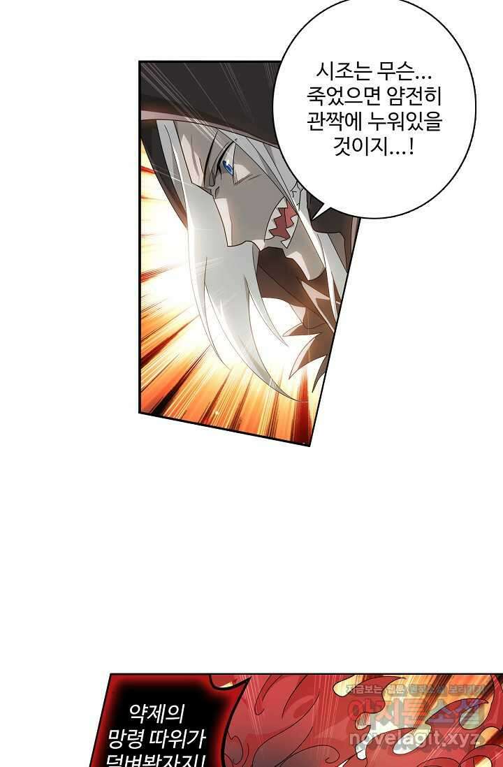 투파창궁 575화 10