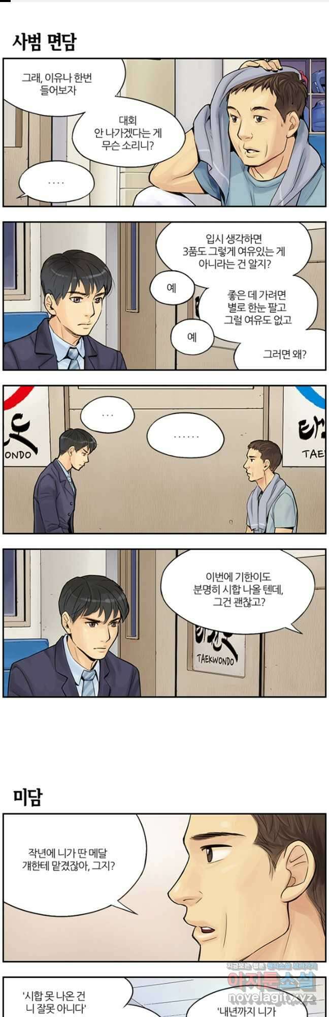캐셔로 2부 2화 1