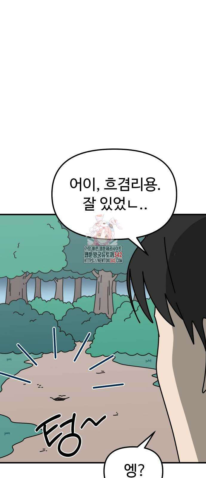 바바리안 영애 19화 1