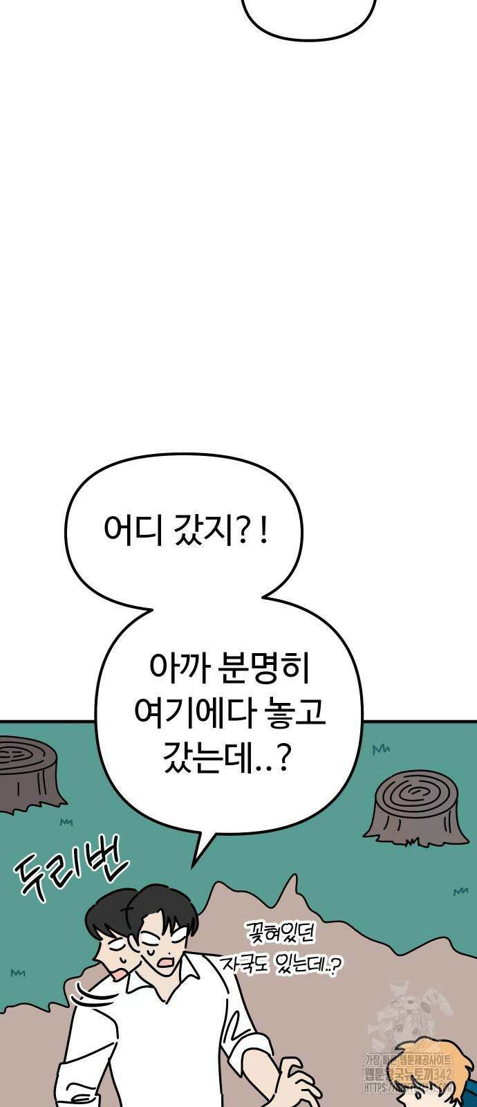 바바리안 영애 19화 2