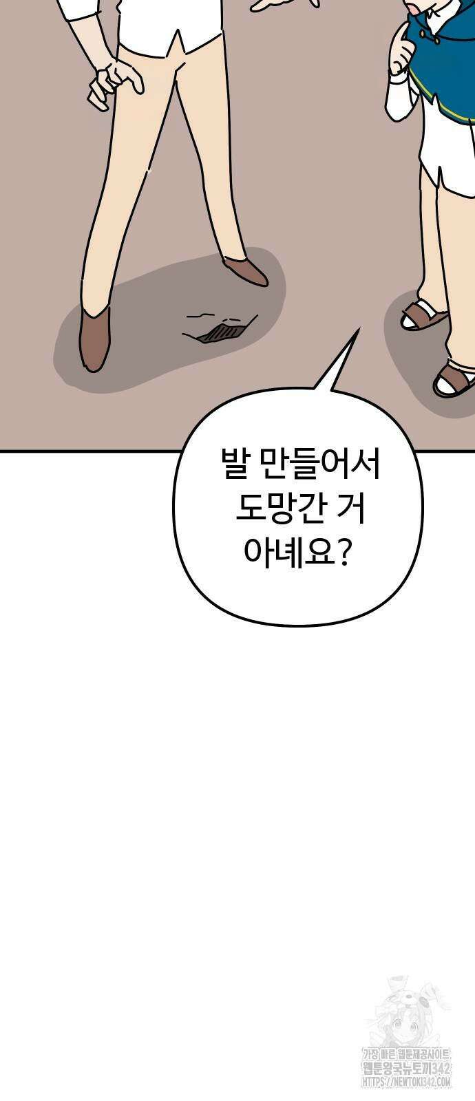 바바리안 영애 19화 3