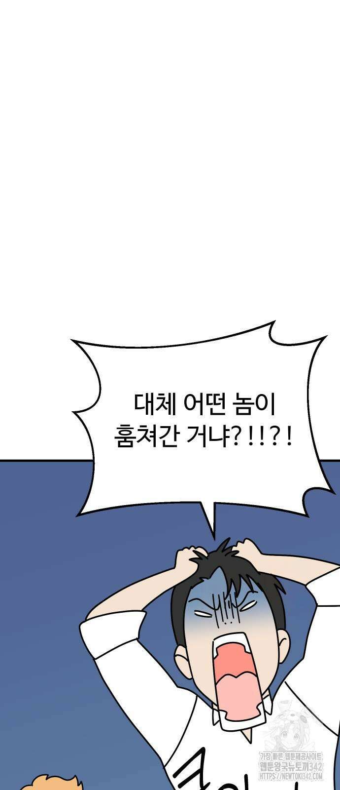 바바리안 영애 19화 7