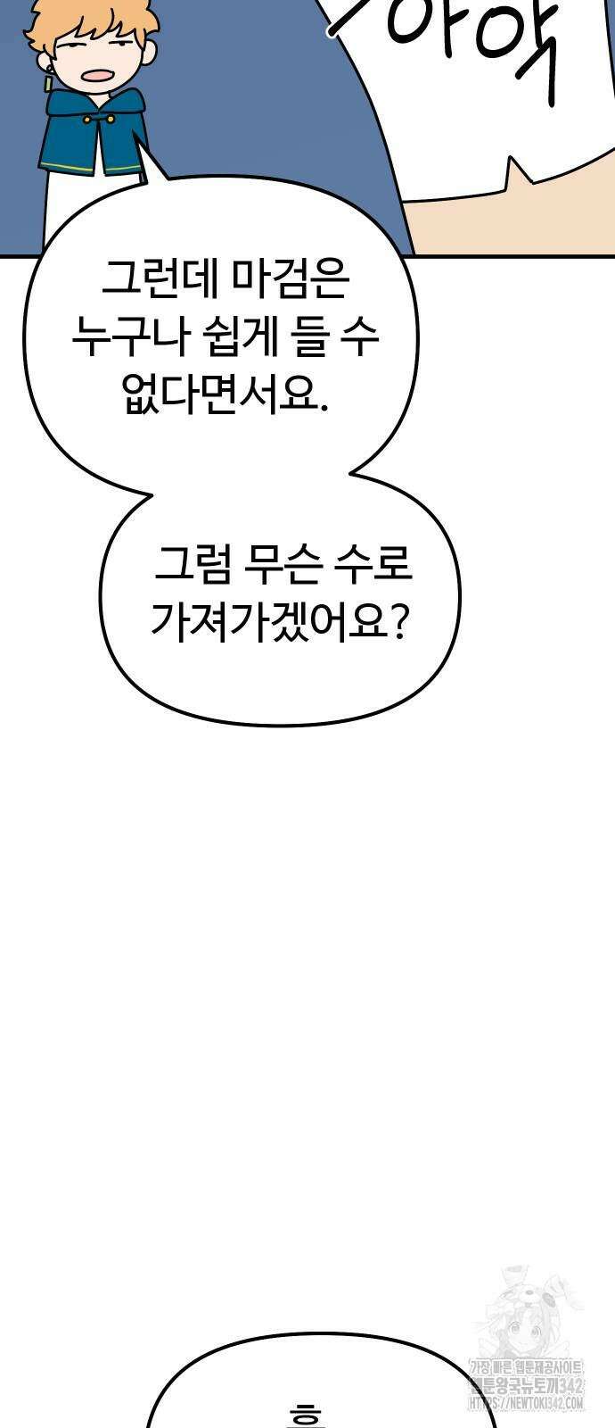바바리안 영애 19화 8
