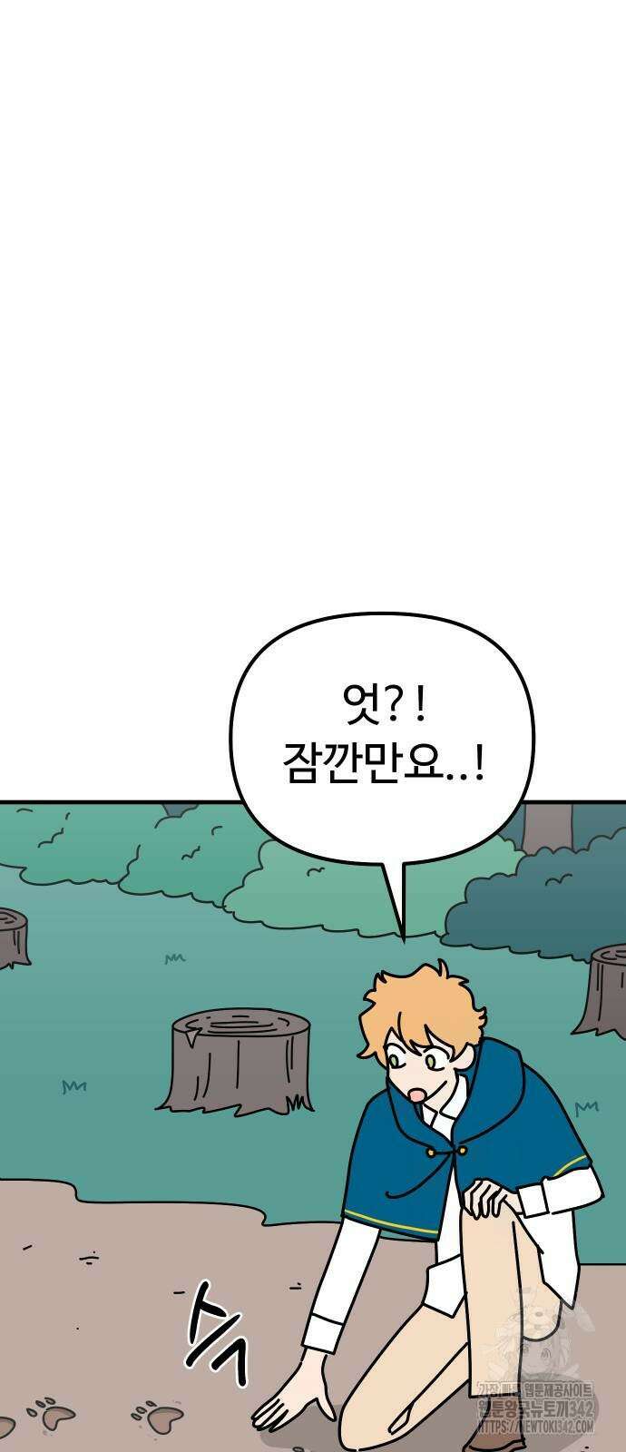 바바리안 영애 19화 11