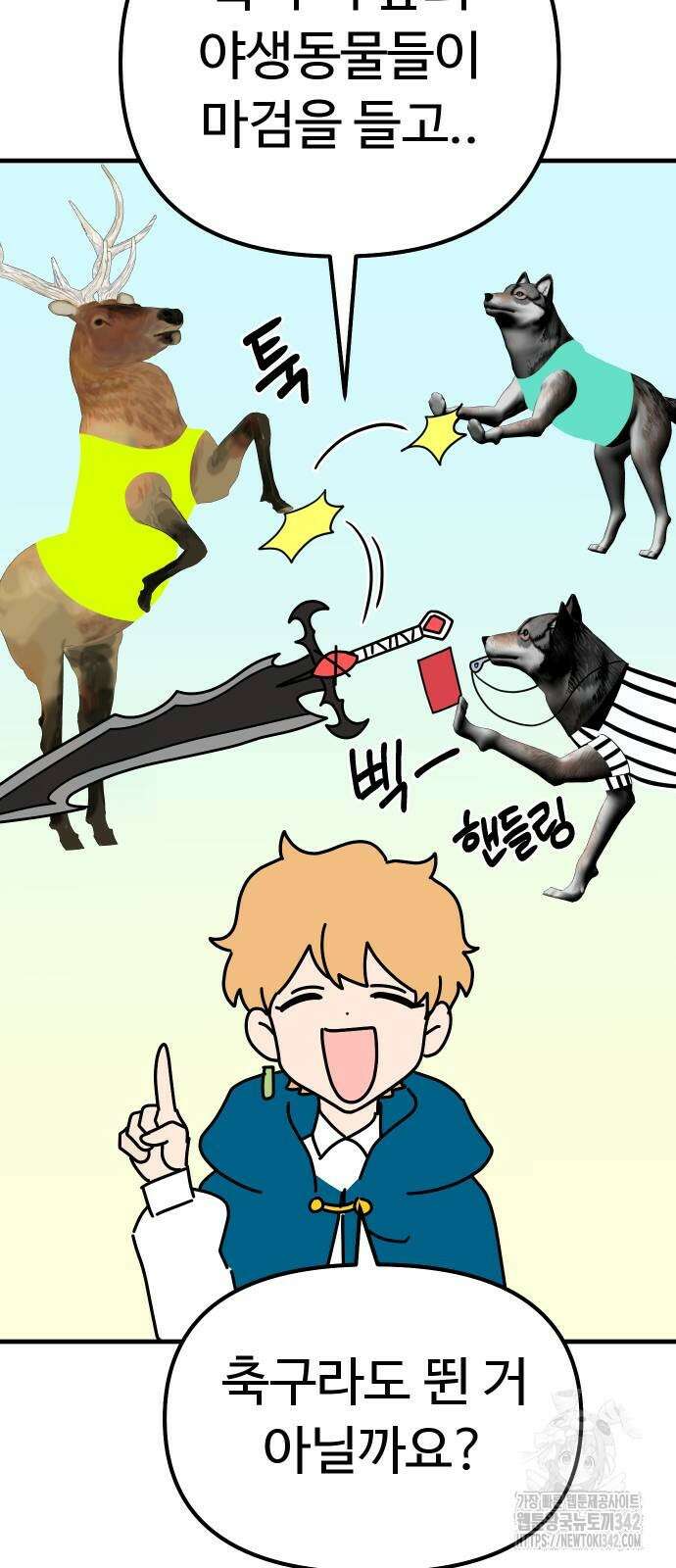 바바리안 영애 19화 13