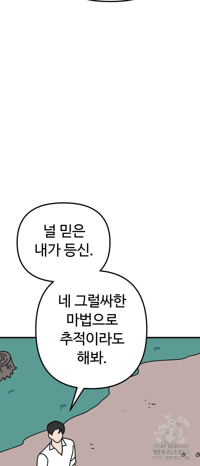 바바리안 영애 19화 14