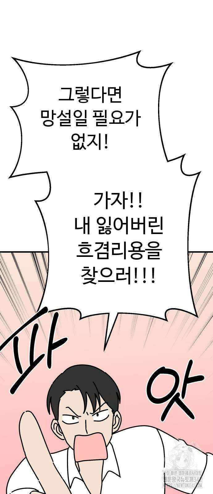 바바리안 영애 19화 18
