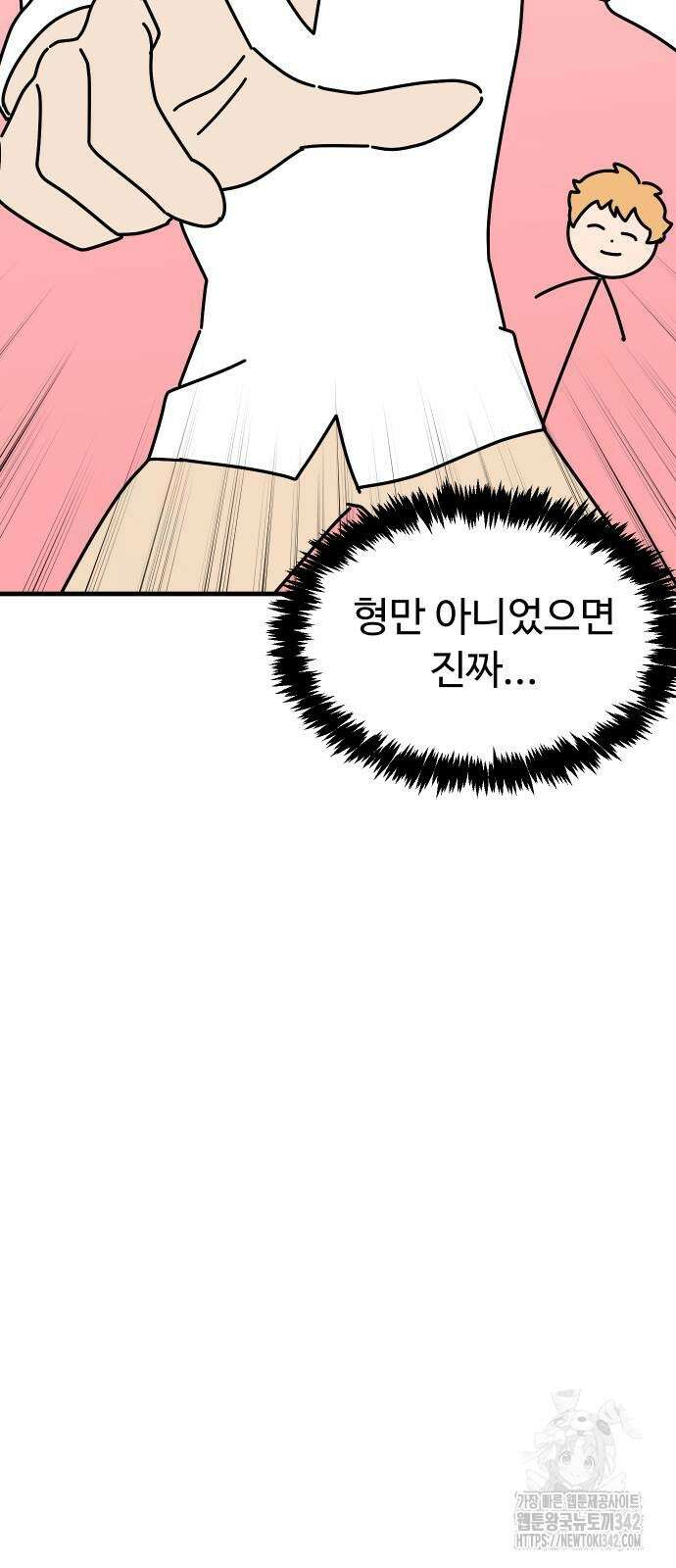 바바리안 영애 19화 19