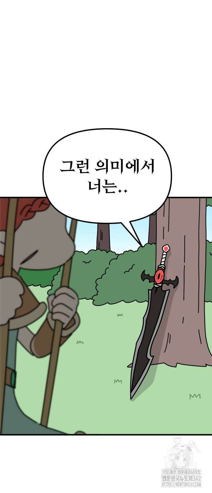 바바리안 영애 19화 22