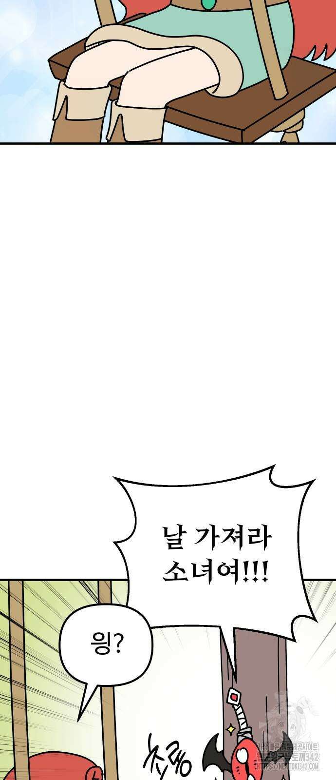 바바리안 영애 19화 24
