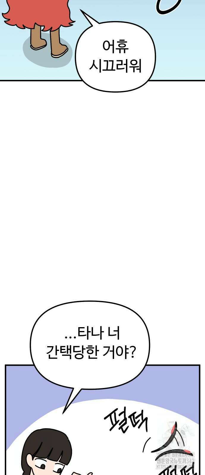 바바리안 영애 19화 28