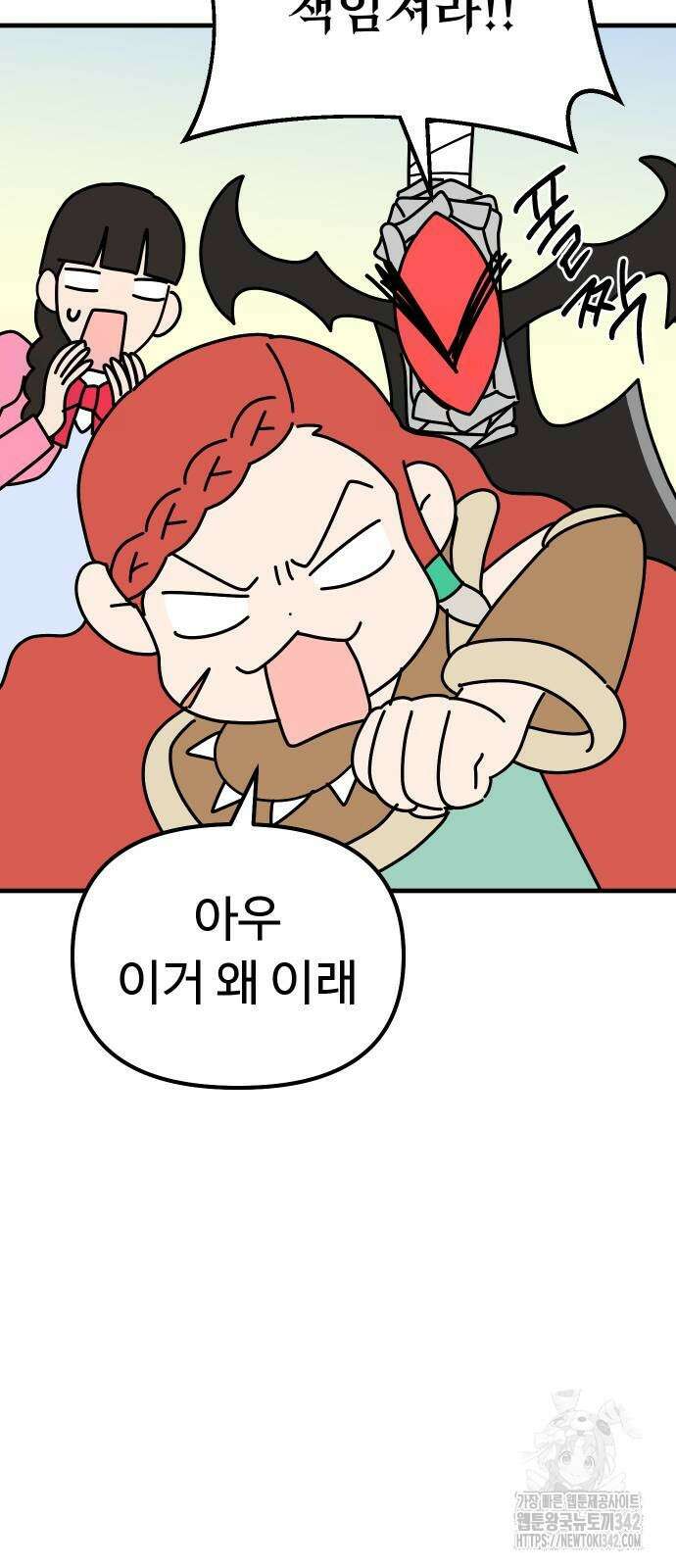 바바리안 영애 19화 30