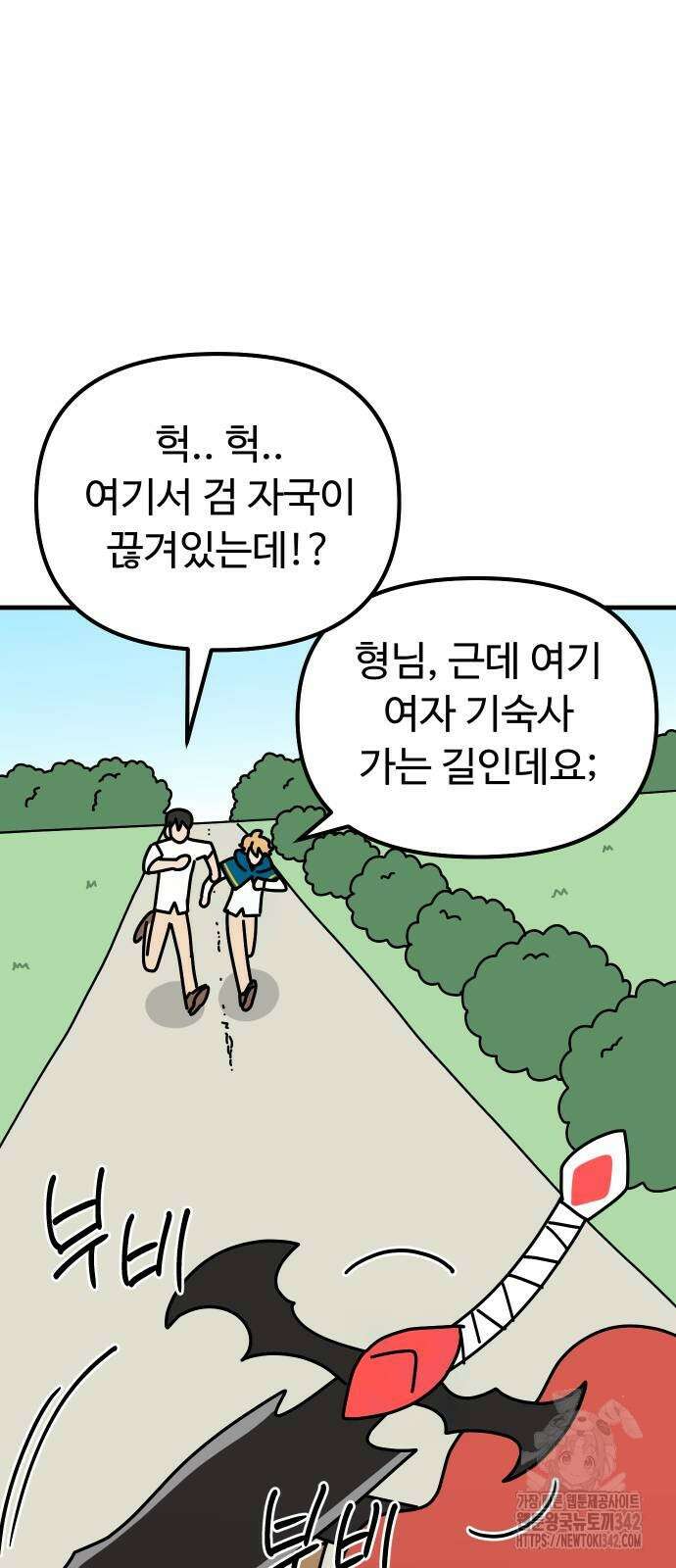 바바리안 영애 19화 31