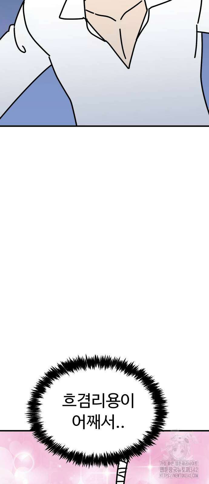 바바리안 영애 19화 33