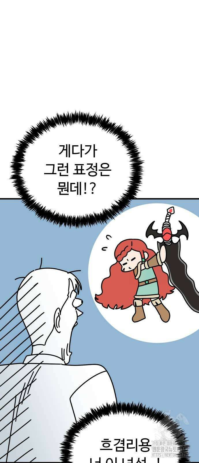 바바리안 영애 19화 35