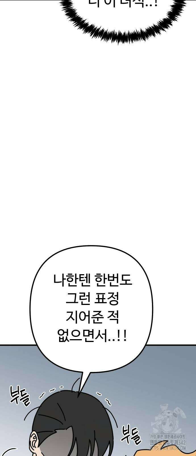 바바리안 영애 19화 36