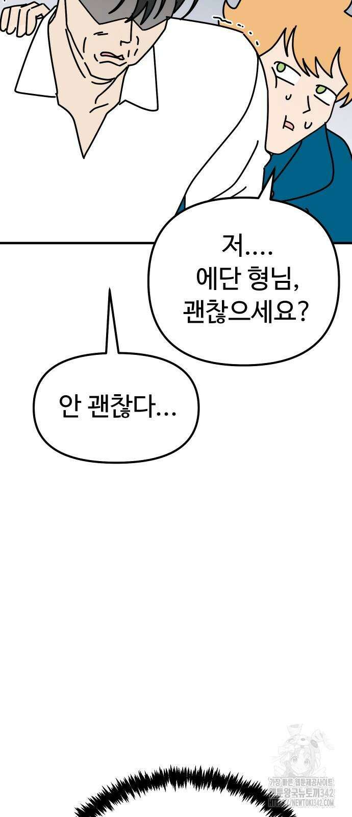 바바리안 영애 19화 37