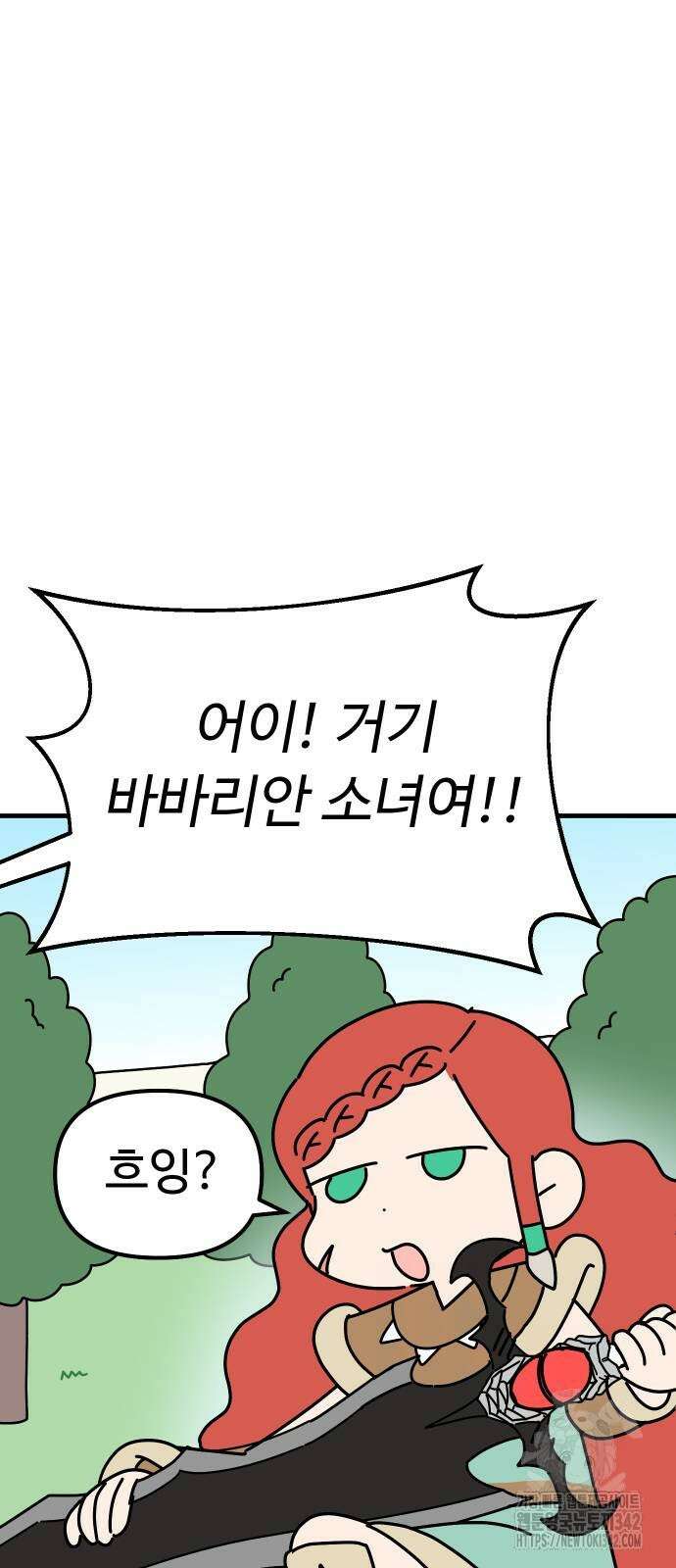 바바리안 영애 19화 39