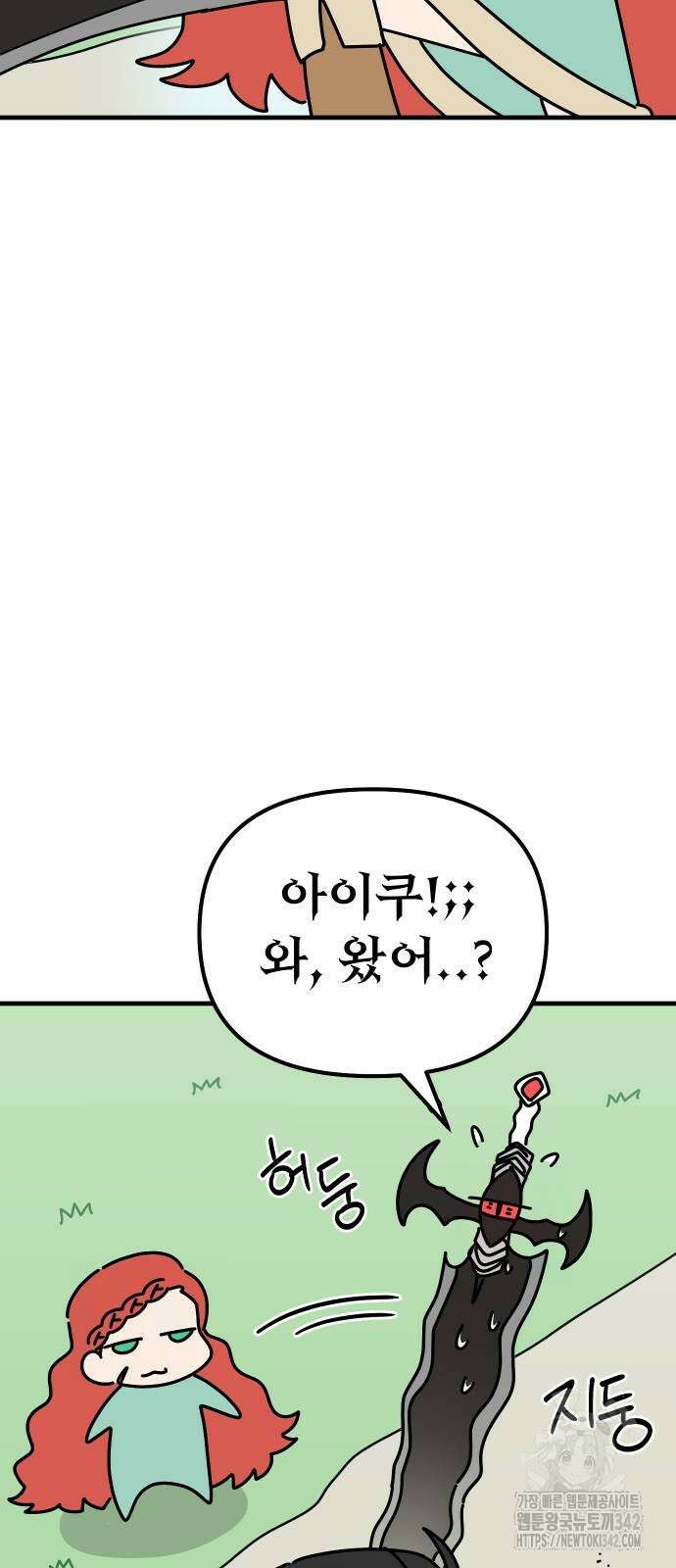 바바리안 영애 19화 40