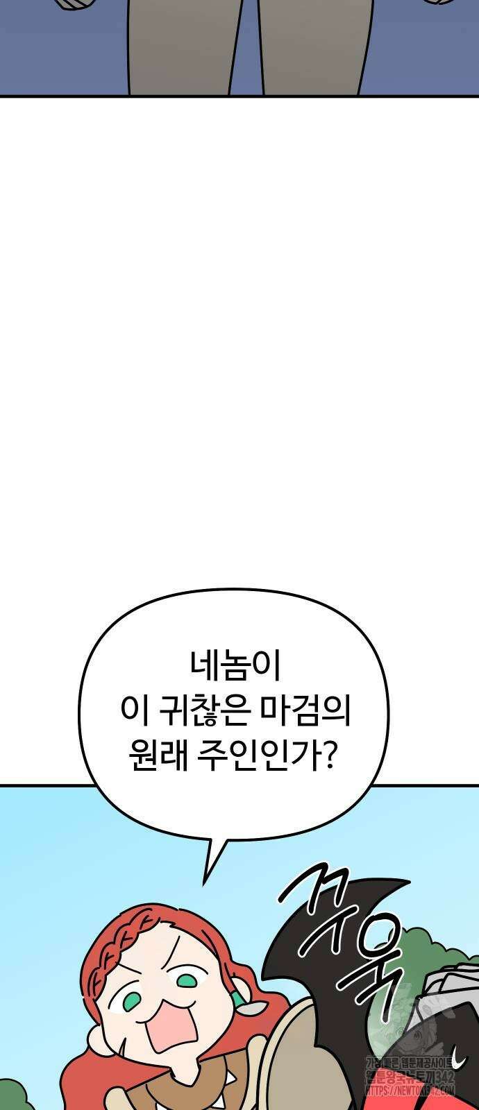 바바리안 영애 19화 43