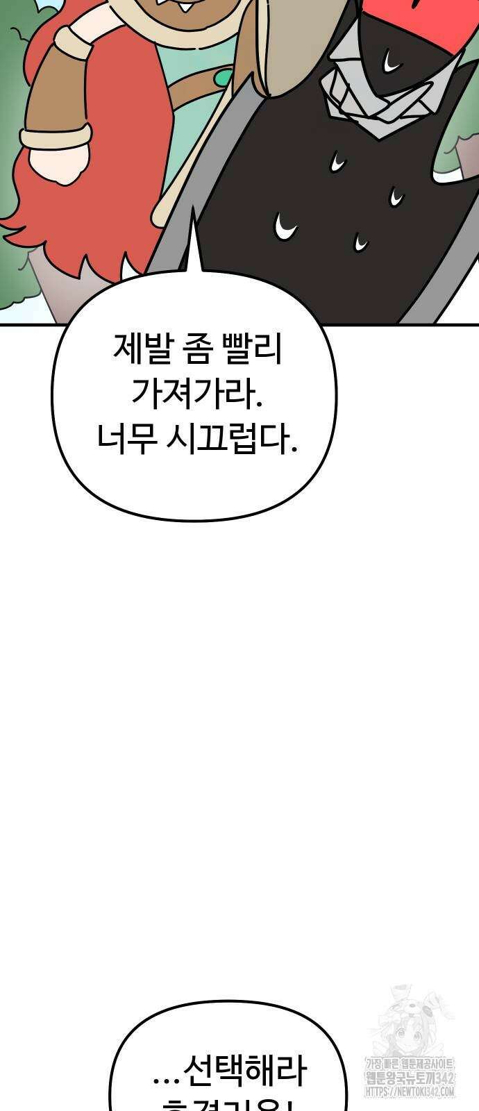 바바리안 영애 19화 44
