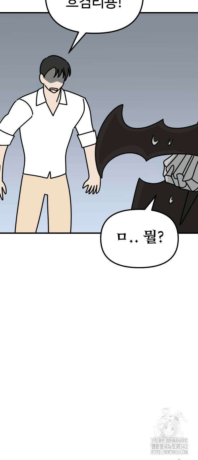 바바리안 영애 19화 45