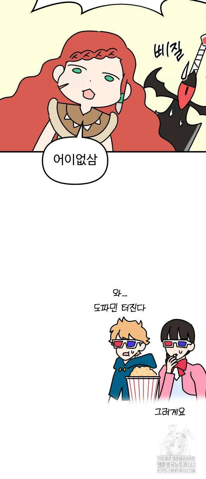 바바리안 영애 19화 47
