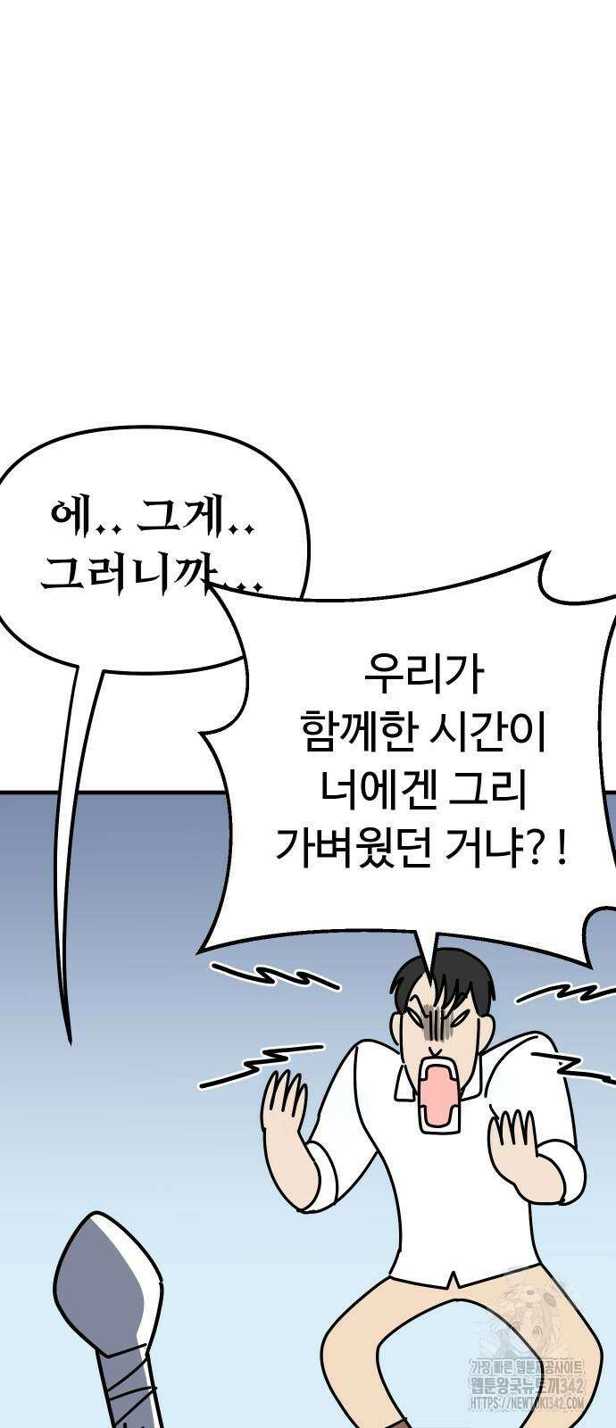 바바리안 영애 19화 48