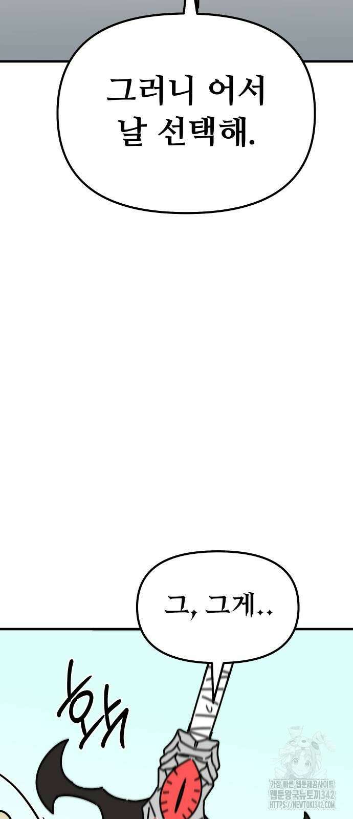 바바리안 영애 19화 52