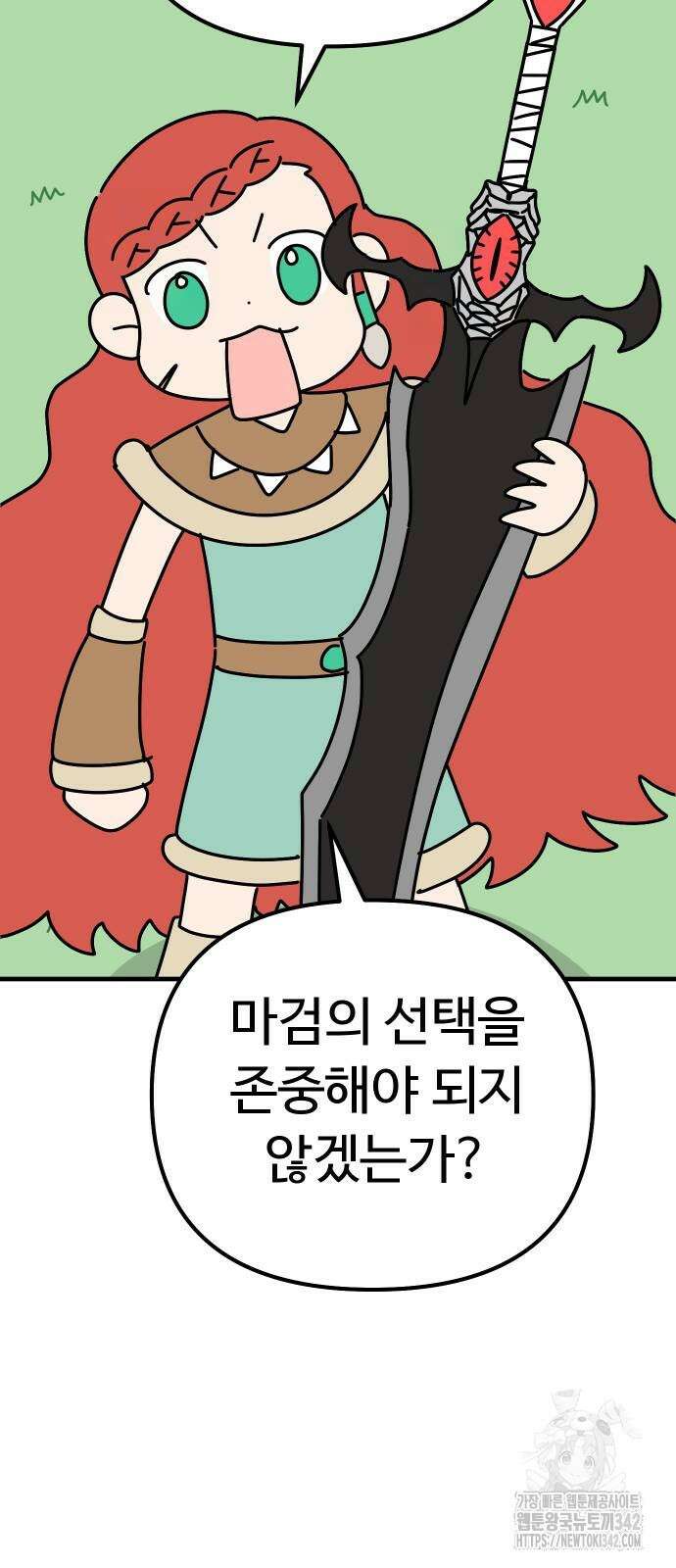바바리안 영애 19화 54