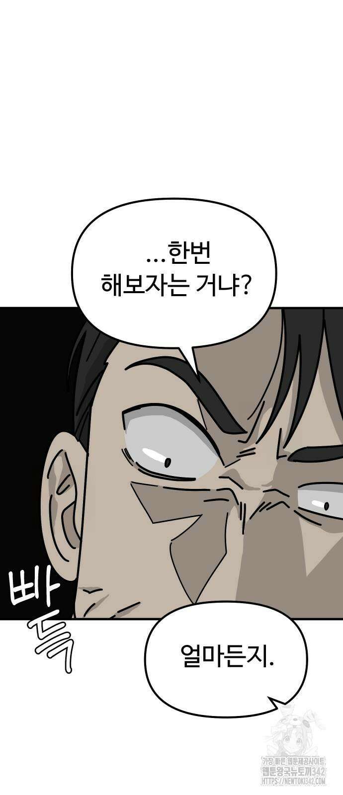 바바리안 영애 19화 55