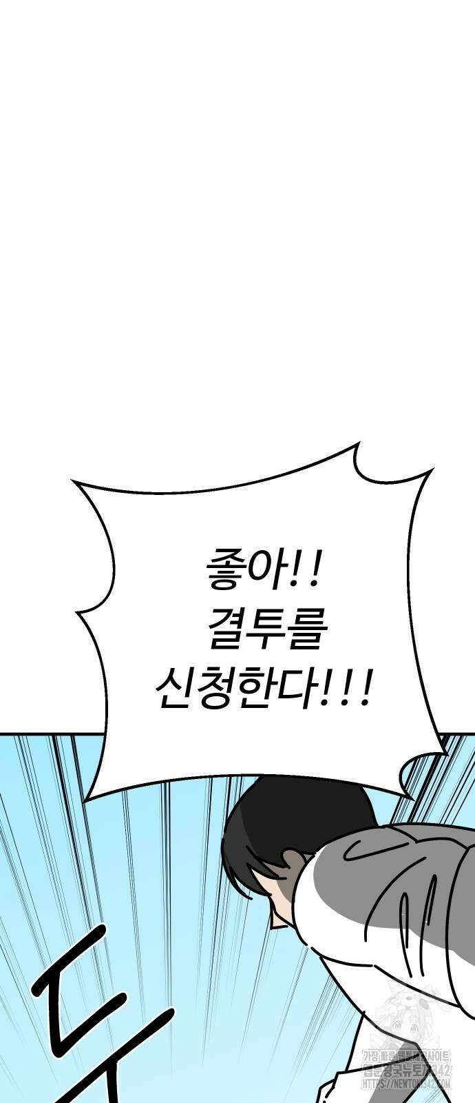 바바리안 영애 19화 56