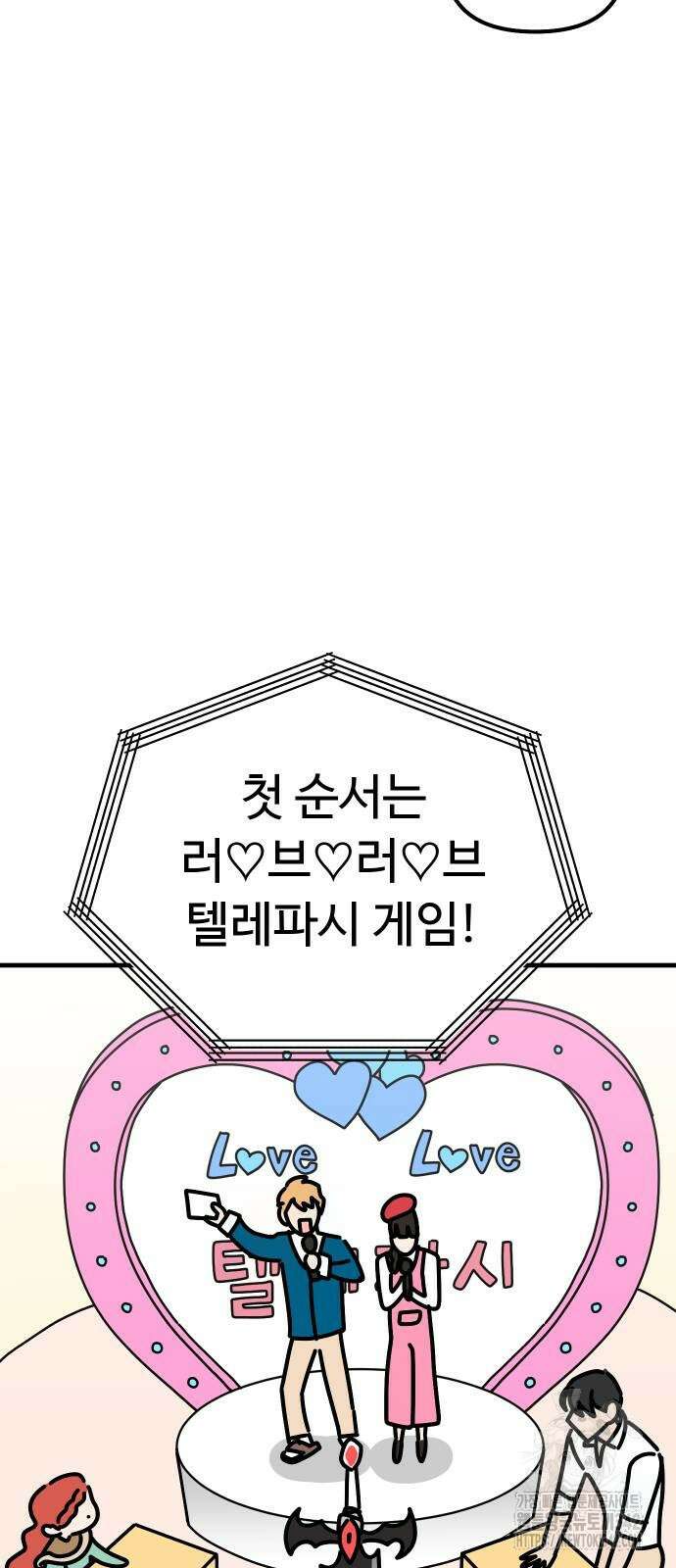 바바리안 영애 19화 59