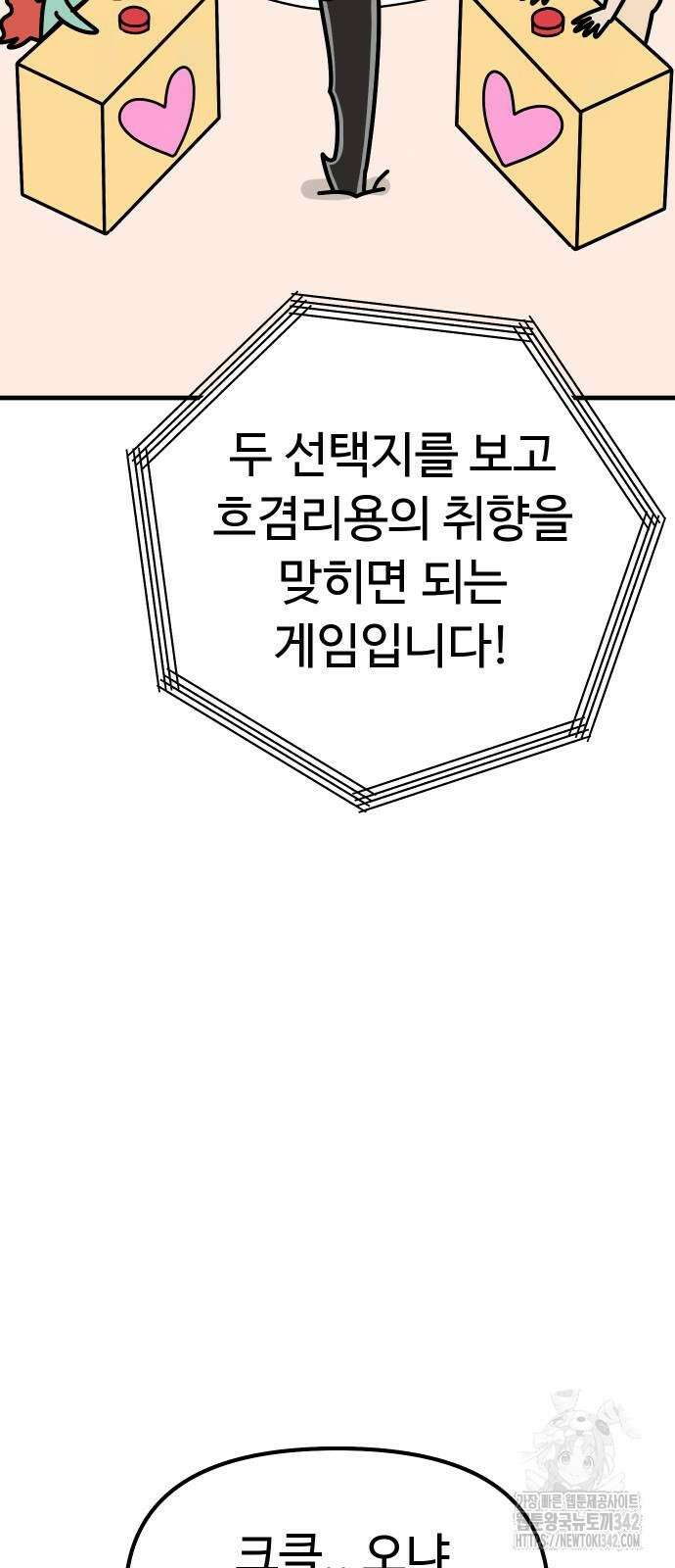 바바리안 영애 19화 60