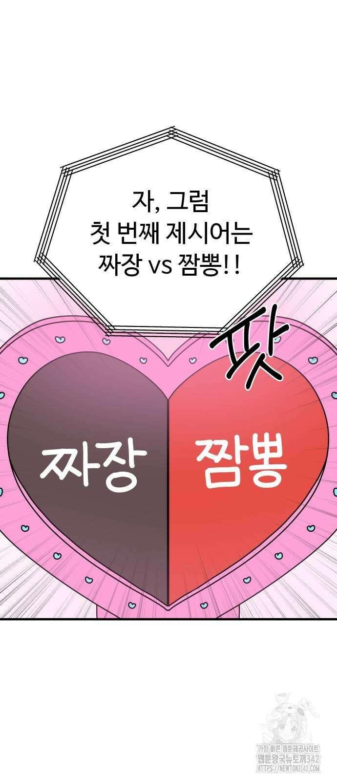 바바리안 영애 19화 62