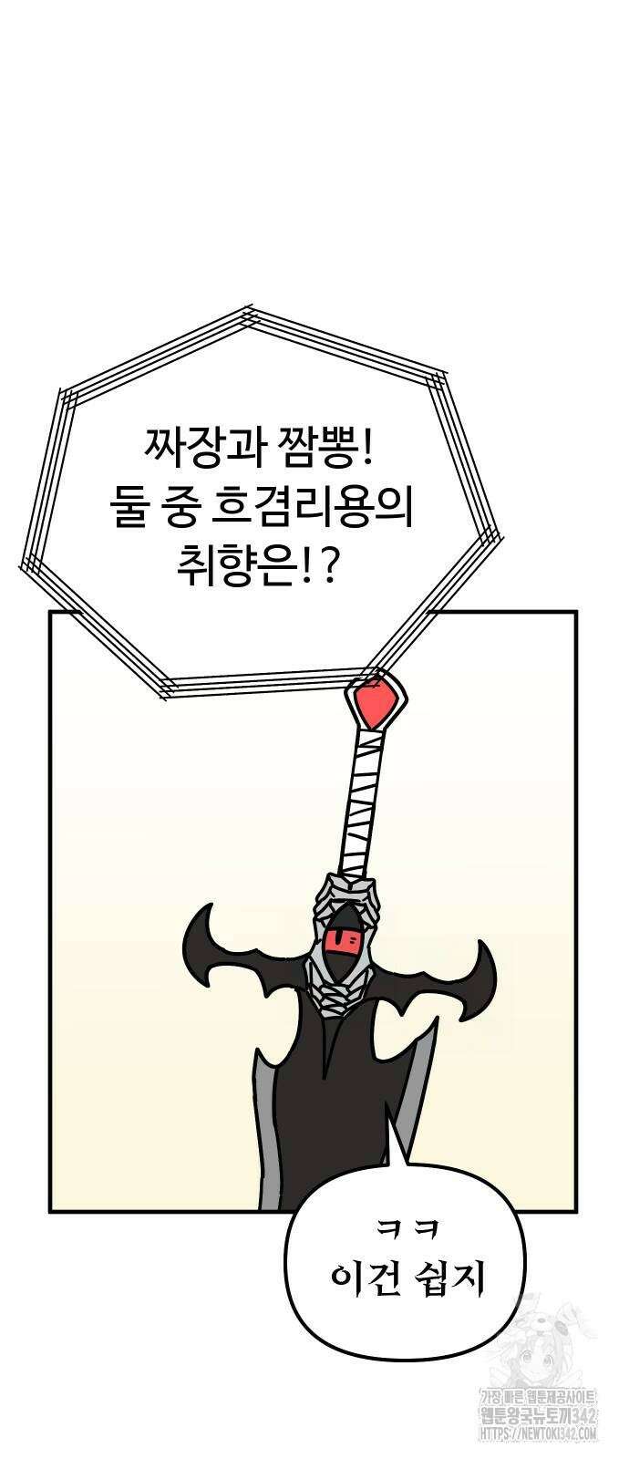 바바리안 영애 19화 63