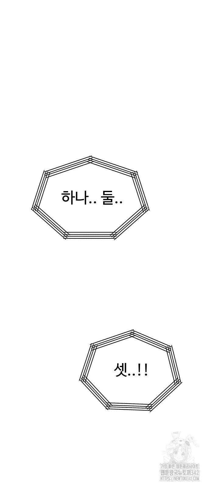바바리안 영애 19화 64